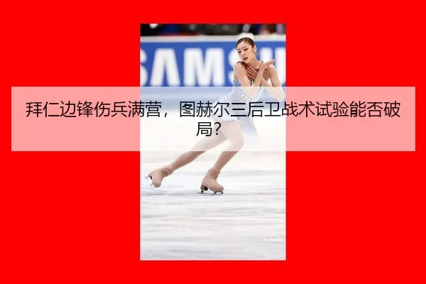 bai-ren-bian-feng-shang-bing-man-ying-tu-he-er-san-hou-wei-zhan-shu-shi-yan-neng-fou-po-ju-3-197.jpg