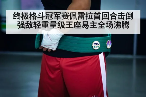 champion belt