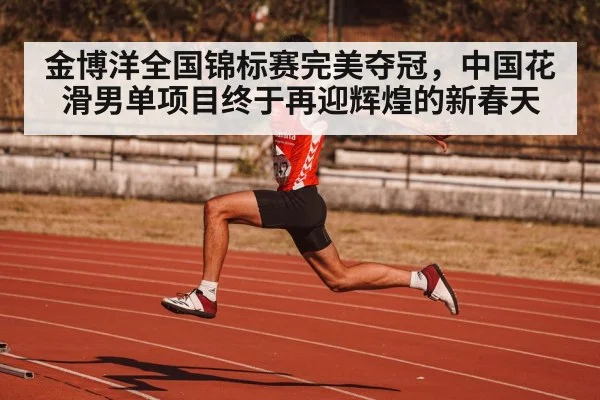 athlete performing jump