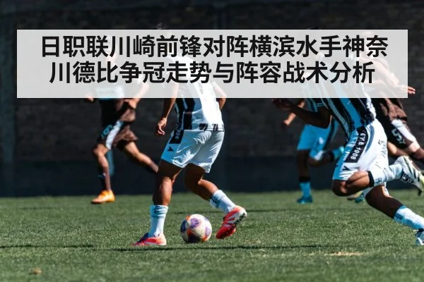 soccer winger sprint